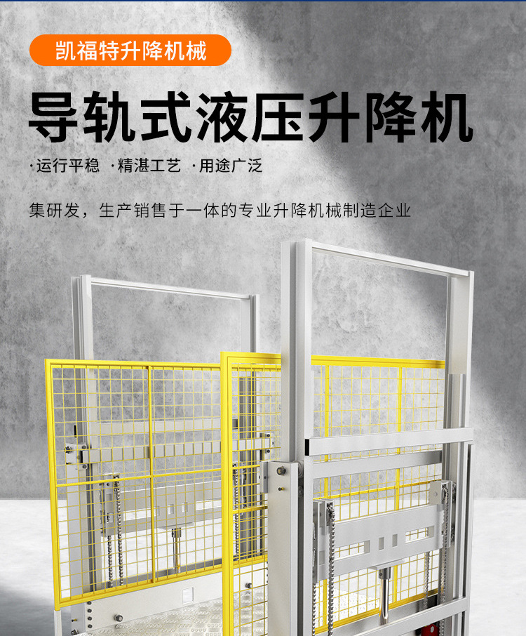 张家界液压货梯厂家一站式服务内容